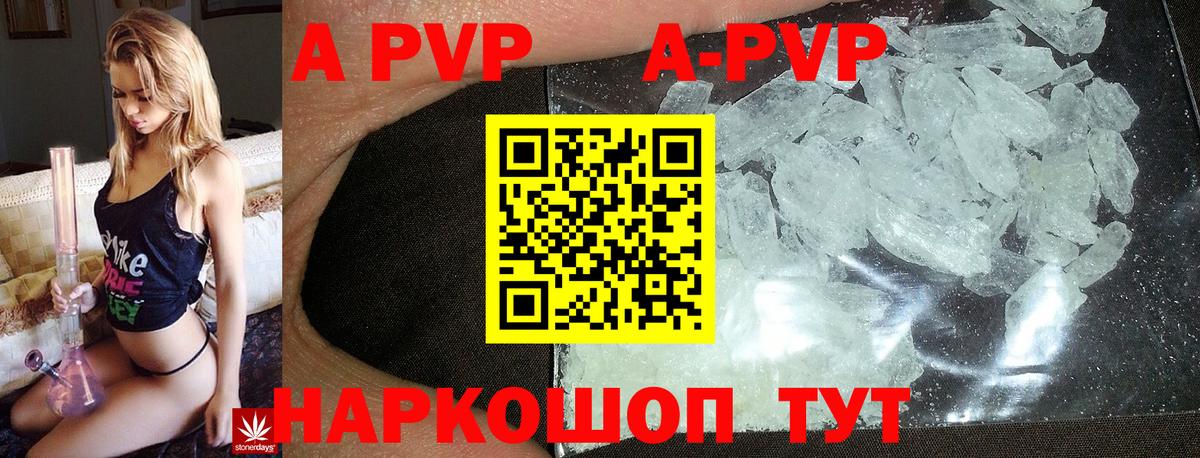 Alfa_PVP Соль  Alpha PVP кристаллы  Ишимбай  Alpha-PVP мука  Вход с VPN 