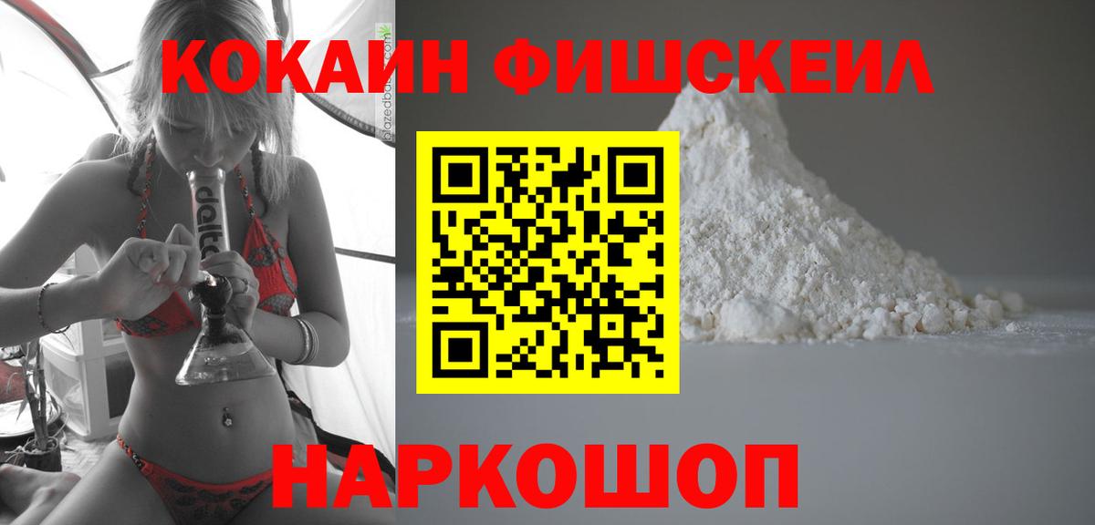 Кокаин Перу Ишимбай
