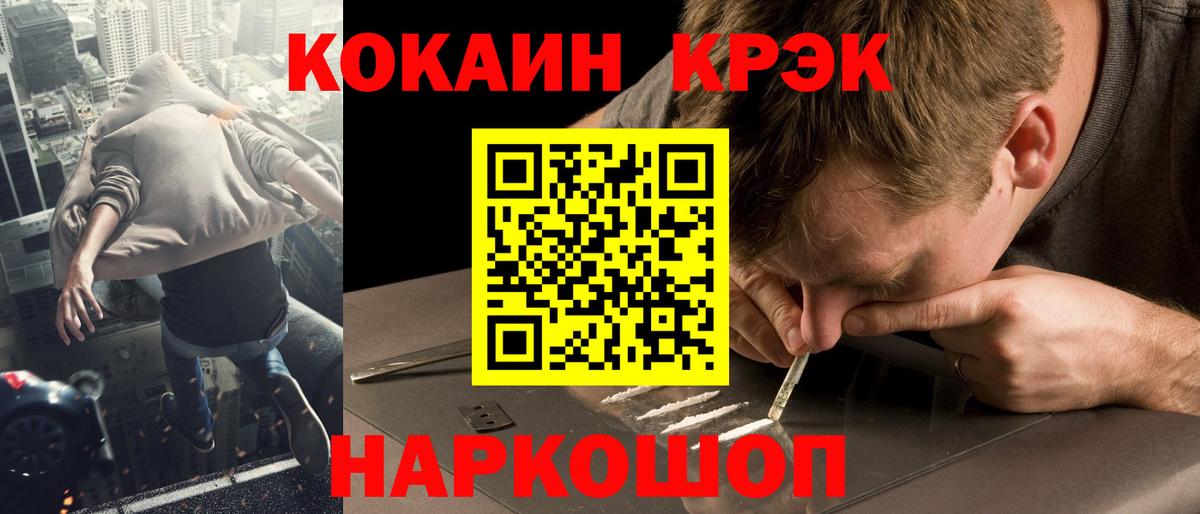 Ишимбай  COCAIN 99%  Кокаин Fish Scale  Вход с VPN 