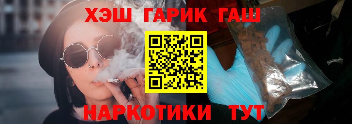 Гашиш хэш Ишимбай