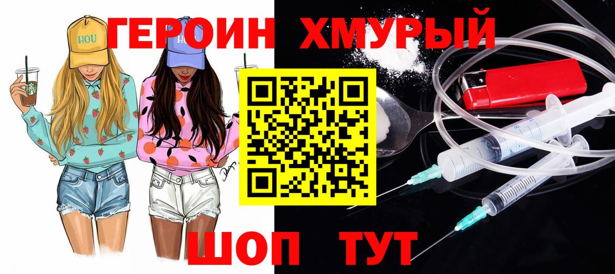Ишимбай  ГЕРОИН герыч  Вход с VPN 