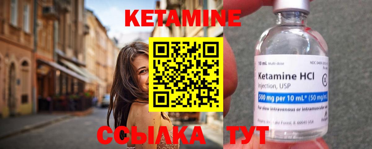 Ишимбай  Кетамин VHQ  Кетамин ketamine  Вход с VPN 