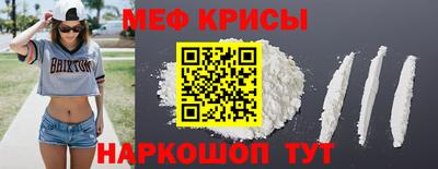 прущие крисы Краснокаменск
