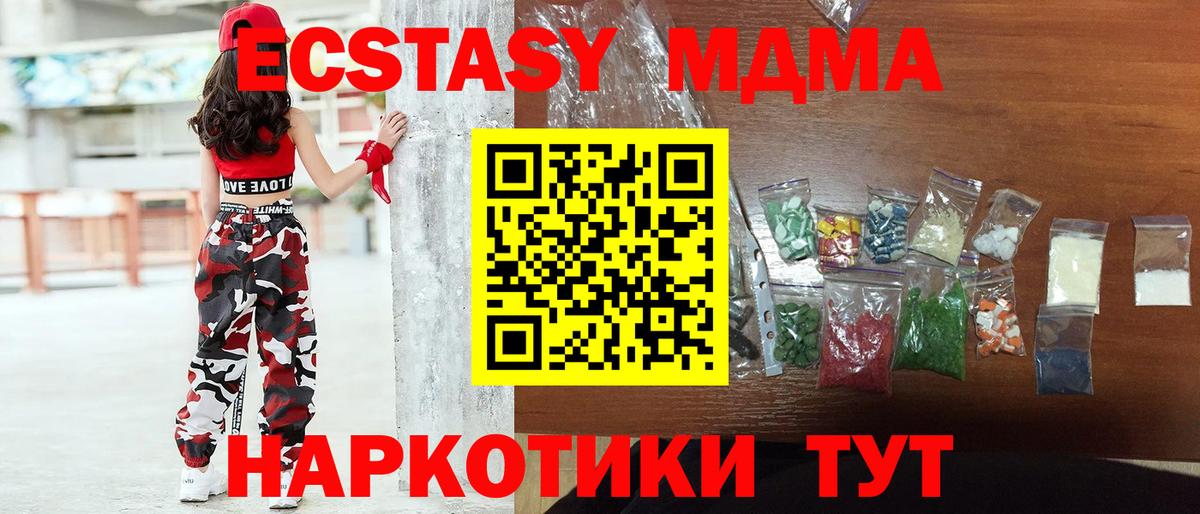 MDMA crystal Ишимбай
