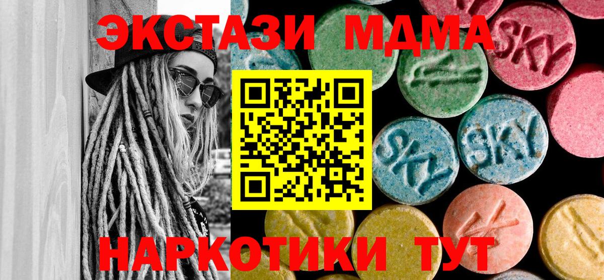 MDMA crystal  MDMA  Вход с VPN  Ишимбай  MDMA Molly 