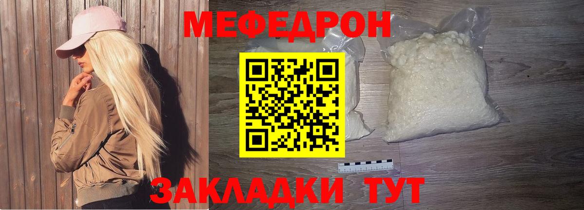 Ишимбай  МЯУ-МЯУ мяу мяу  МЕФ  Вход с VPN 