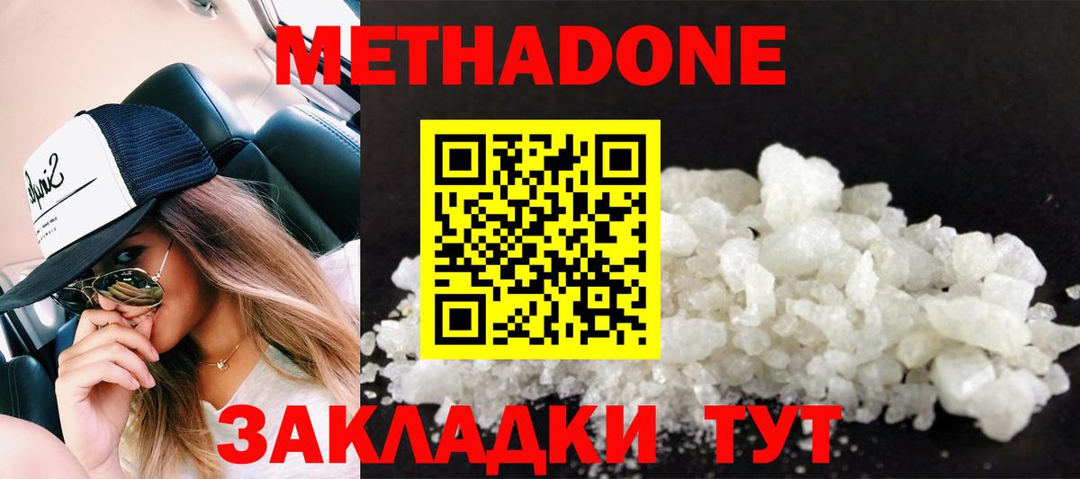 Метадон мёд  МЕТАДОН мёд  блэк спрут ONION  Вход с VPN  Ишимбай 