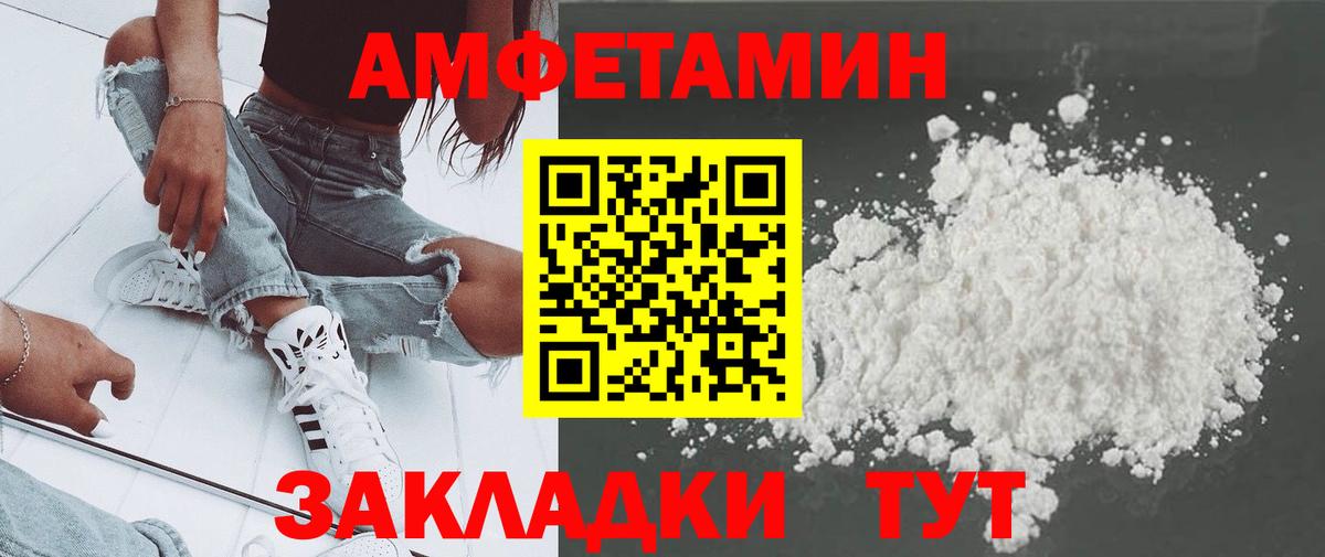 Ишимбай  МЕТАМФЕТАМИН  Вход с VPN  Первитин витя 