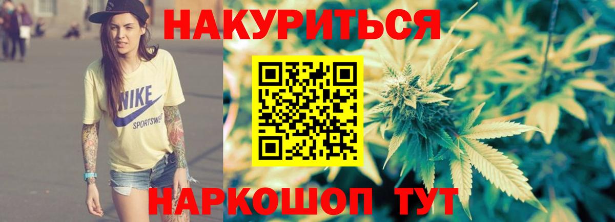 Бошки марихуана семена Ишимбай